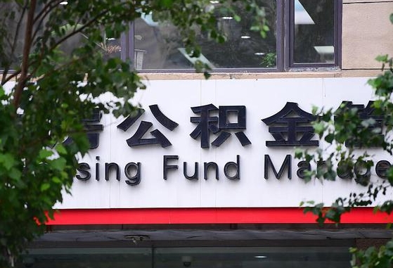 新安公积金黄牛提取一般几个点（住房公积金黄牛提取）